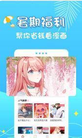 小半漫画截图