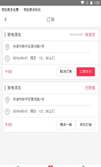 慧图鸟截图