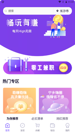 创客Plus截图