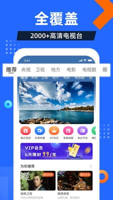 爱西西TV截图