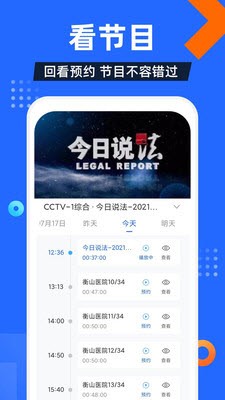 爱西西TV截图