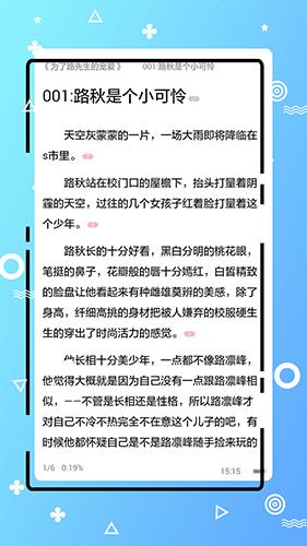 免费耽美小说截图