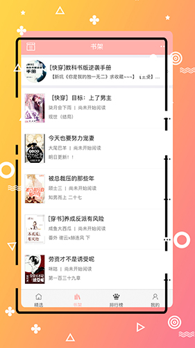 免费耽美小说txt电子书完结版