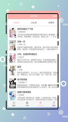 免费耽美小说txt电子书完结版