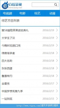 百娱影视截图