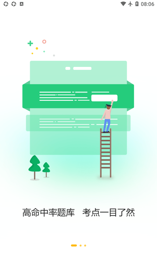 一鼎成公截图