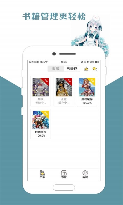 咕咕漫画无广告无弹窗app截图