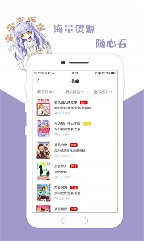 咕咕漫画截图