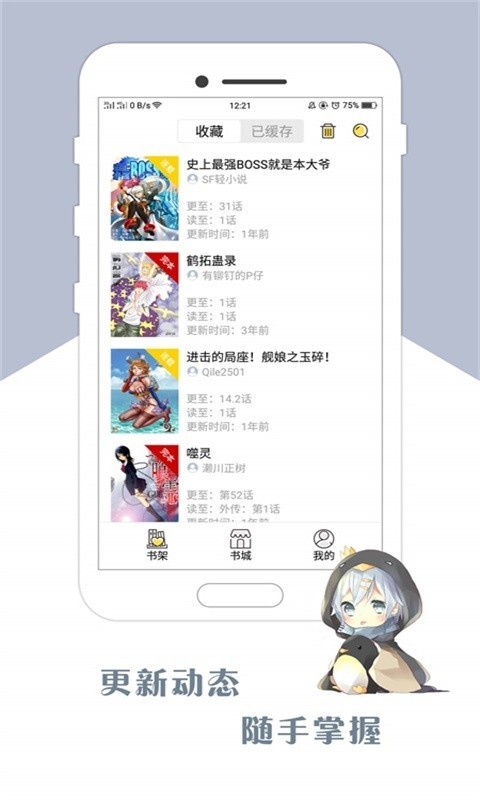 咕咕漫画无广告无弹窗app截图