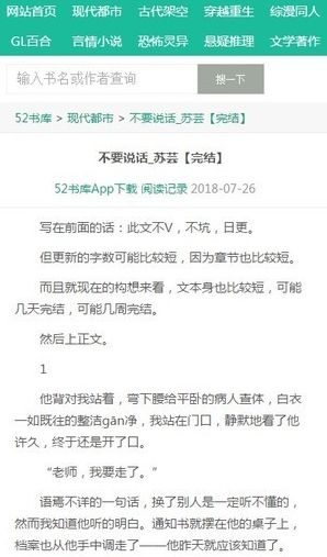 52书库全文免费在线阅读