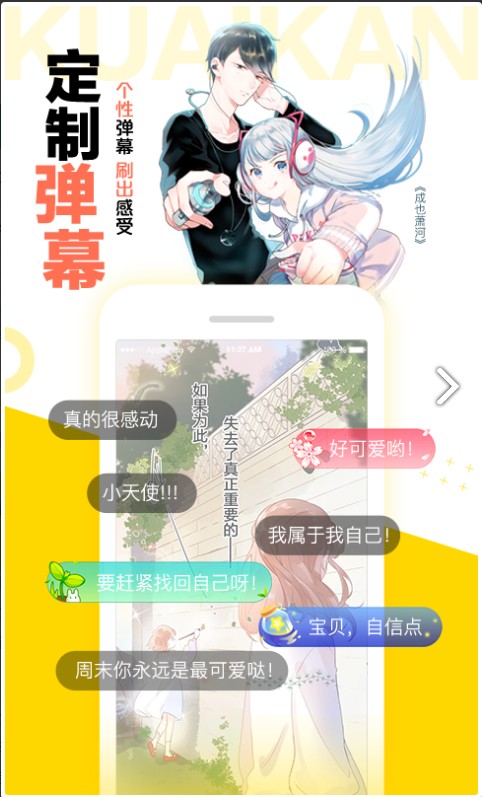 芋头漫画截图