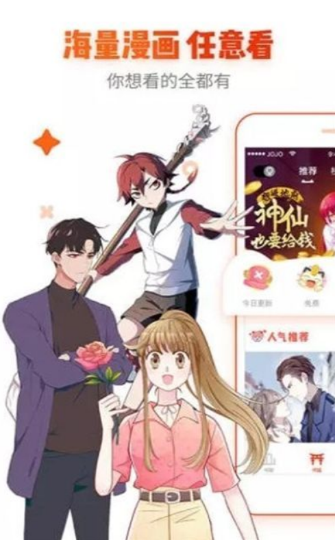 随心漫画免费观看版截图