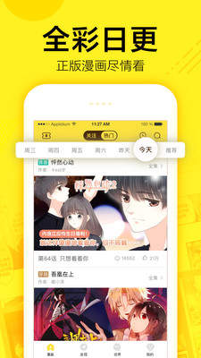 热辣漫画app不花钱开会员