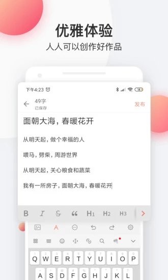 花倚app小说付费版截图