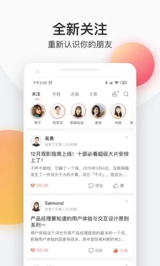 花倚app小说付费版截图