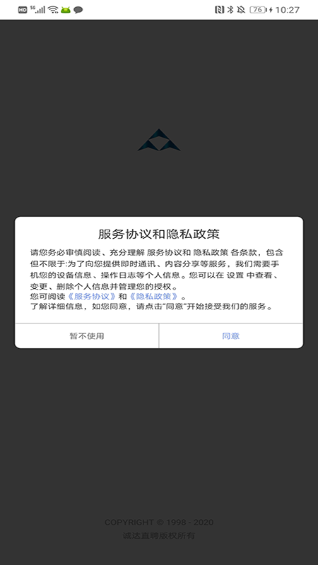 诚达直聘截图