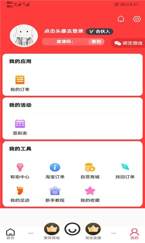 吉客选截图