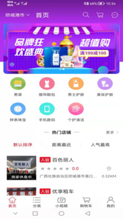 华昂电商截图