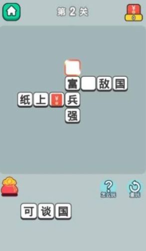 官人猜成语截图