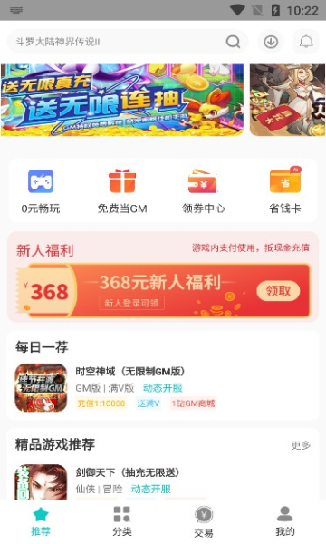 游尘手游截图