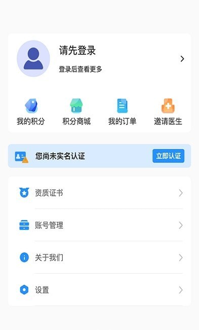 诺兴医学截图