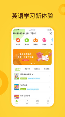 小迪学识截图