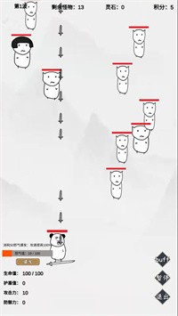 无尽仙路截图