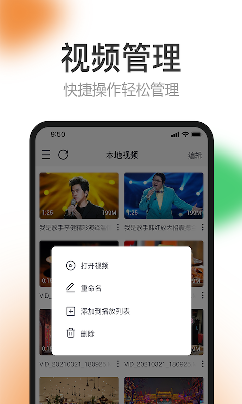 橙子视频app免次数版截图