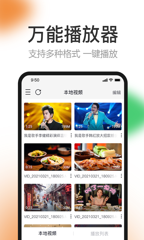 橙子视频app免次数版截图