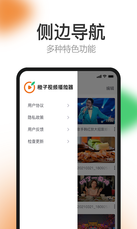 橙子视频app免次数版截图