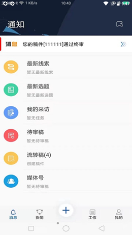 赣报融媒截图