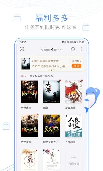 阅书阁app永久下载版截图