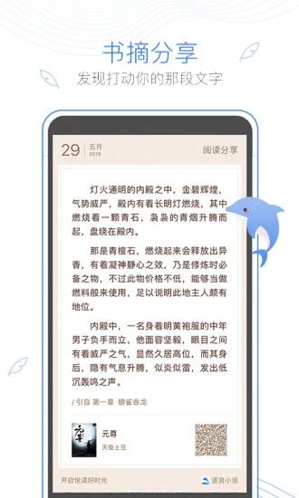 阅书阁app永久下载版截图