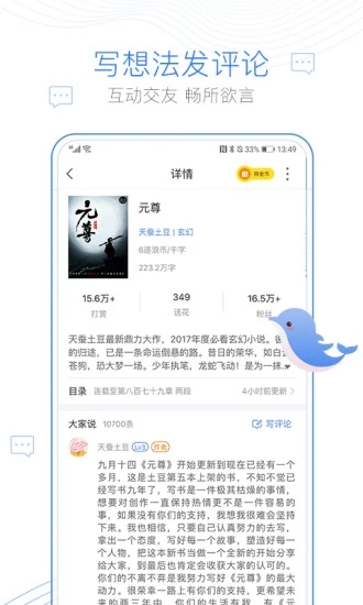 阅书阁app永久下载版截图