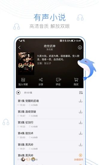 阅书阁app永久下载版截图