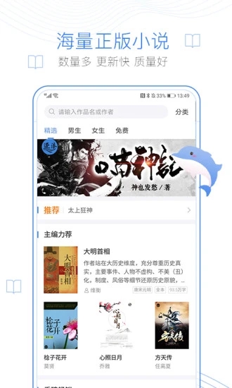 阅书阁app永久下载版截图