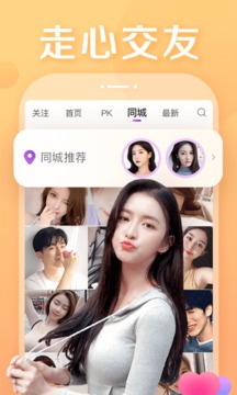 抱抱直播无限魅力值截图
