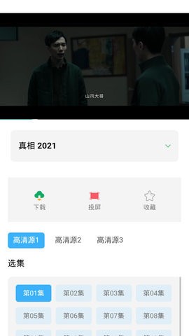 美兰影视app无广告截图