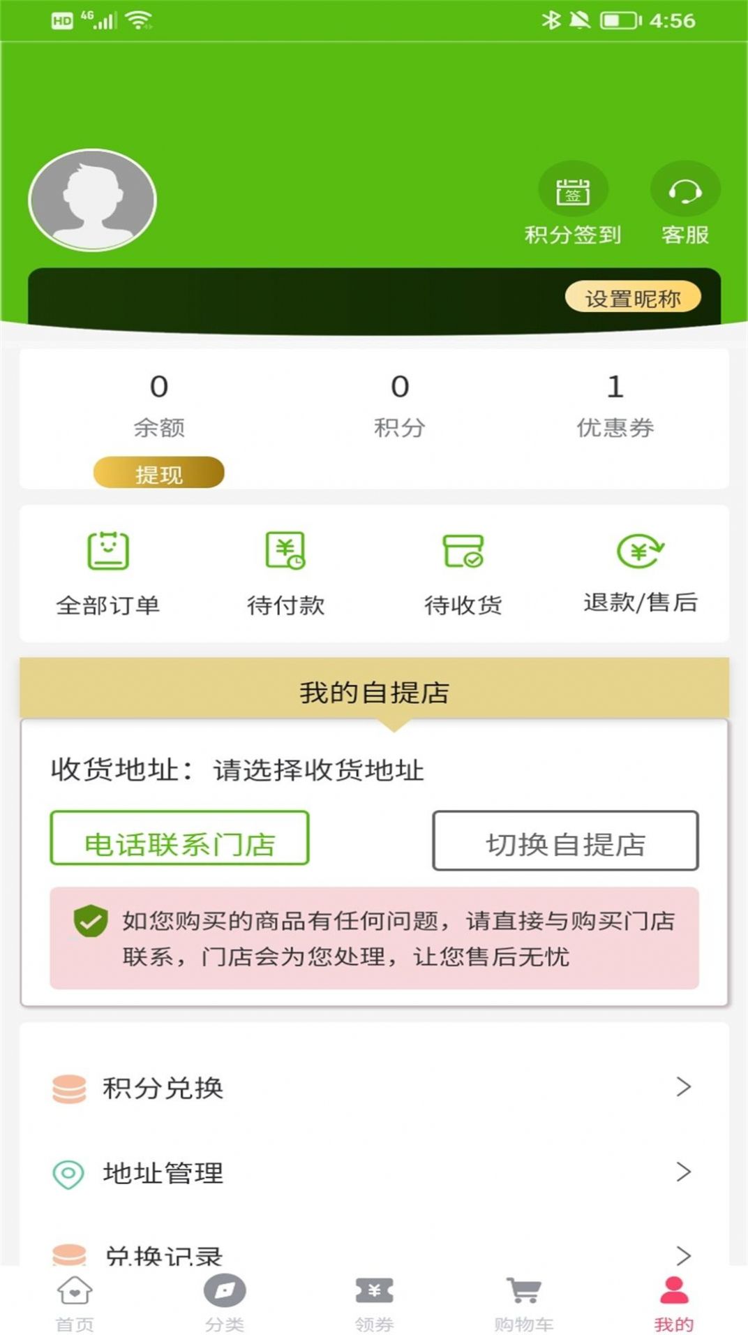 柯农优品截图