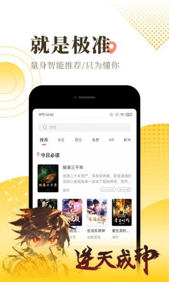 飘零小说无广告无弹窗app截图