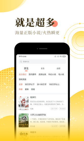 飘零小说无广告无弹窗app截图