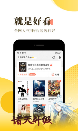 飘零小说无广告无弹窗app截图