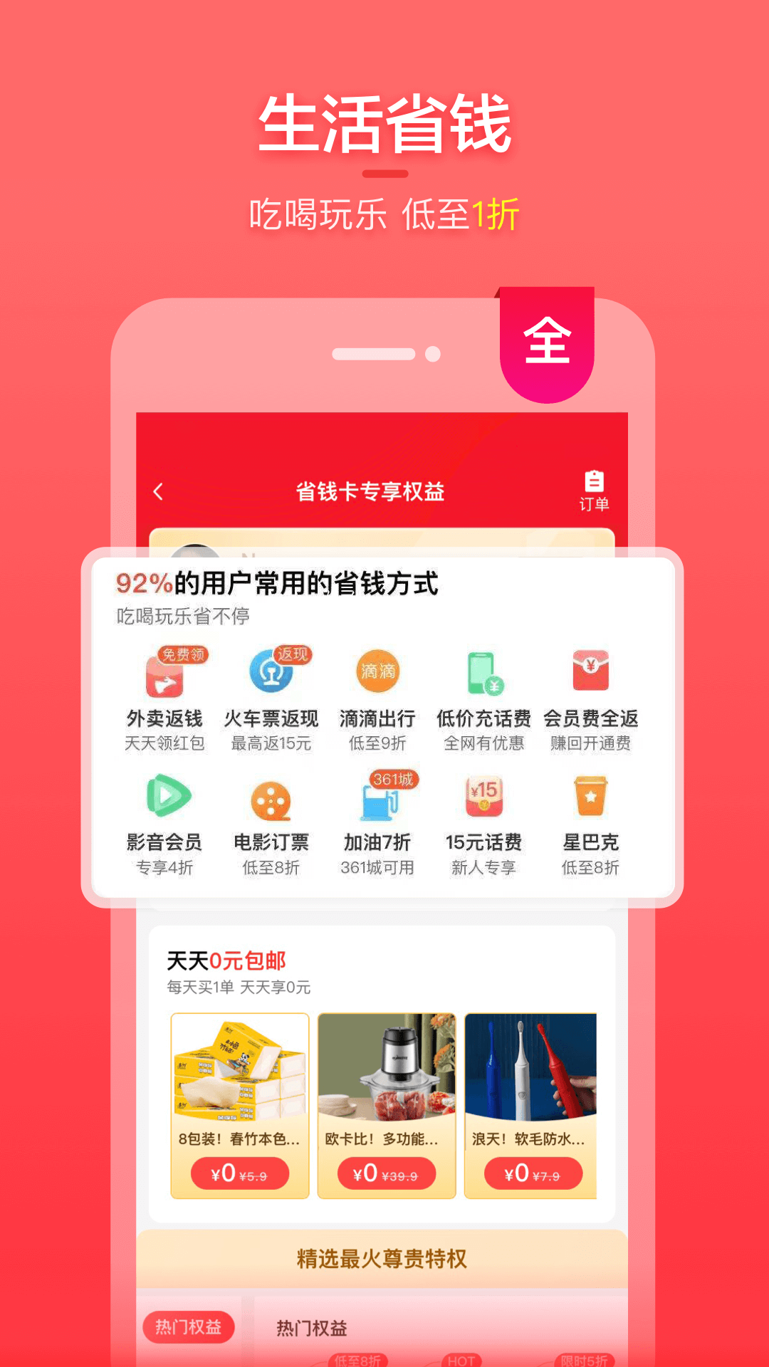 喵钱罐截图