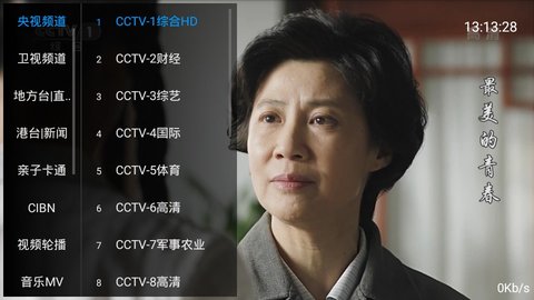 酷看TV截图