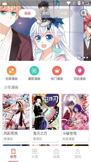 多多漫画全集完整版截图