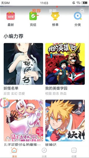 蓝鲸漫画截图