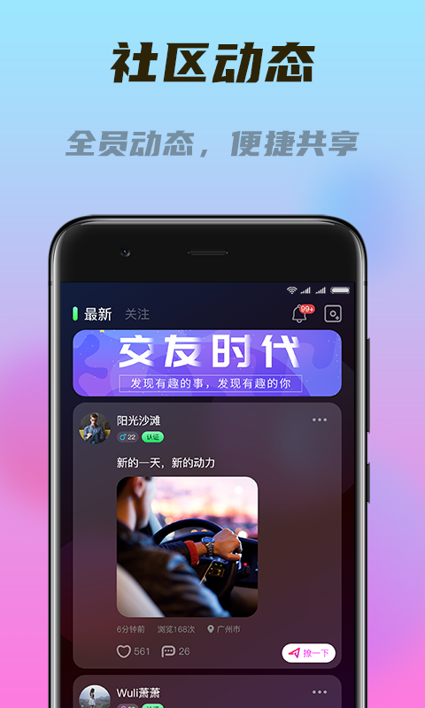 闪对极速版截图