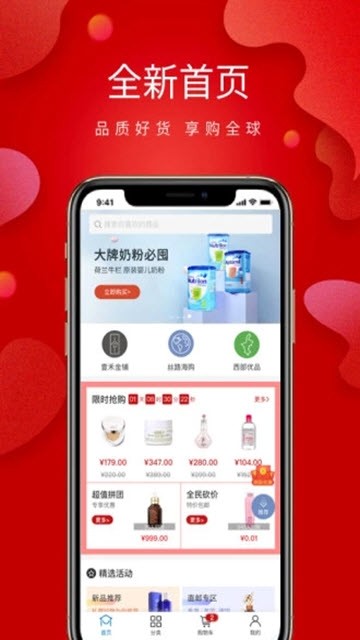 丝路通商城截图