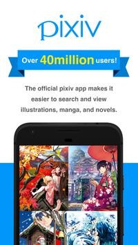 ​pixiv漫画截图