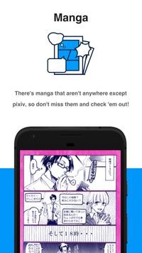 ​pixiv漫画截图